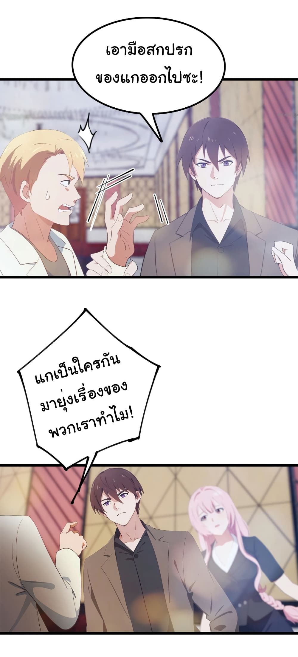 I Am the Pinnacle of Medicine and Martial Arts ตอนที่ 10 16