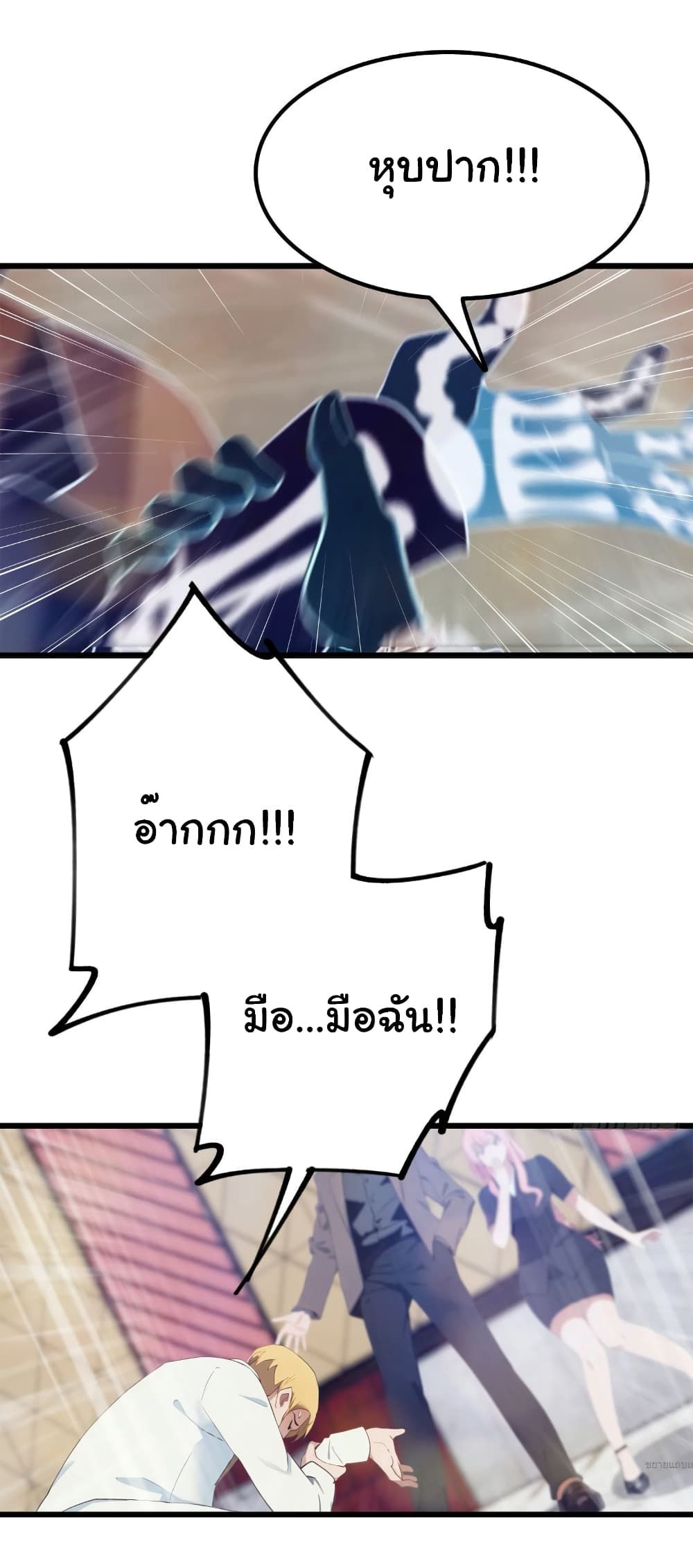 I Am the Pinnacle of Medicine and Martial Arts ตอนที่ 10 20