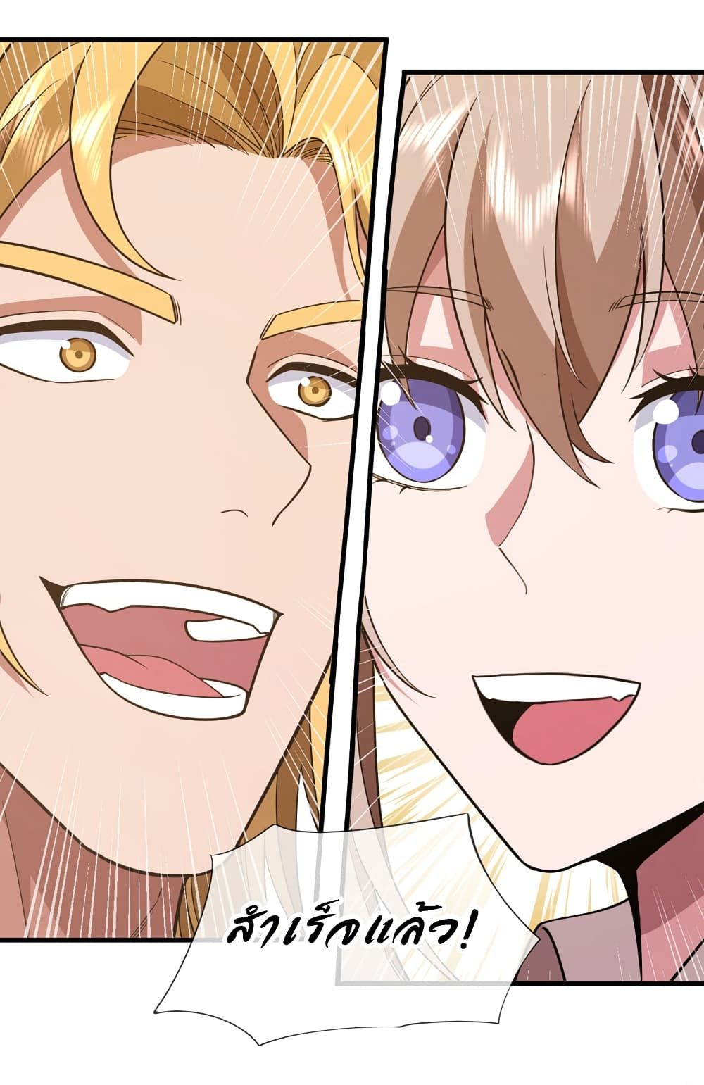 Chu Chen, The Trash Son-in-Law ตอนที่ 85 8