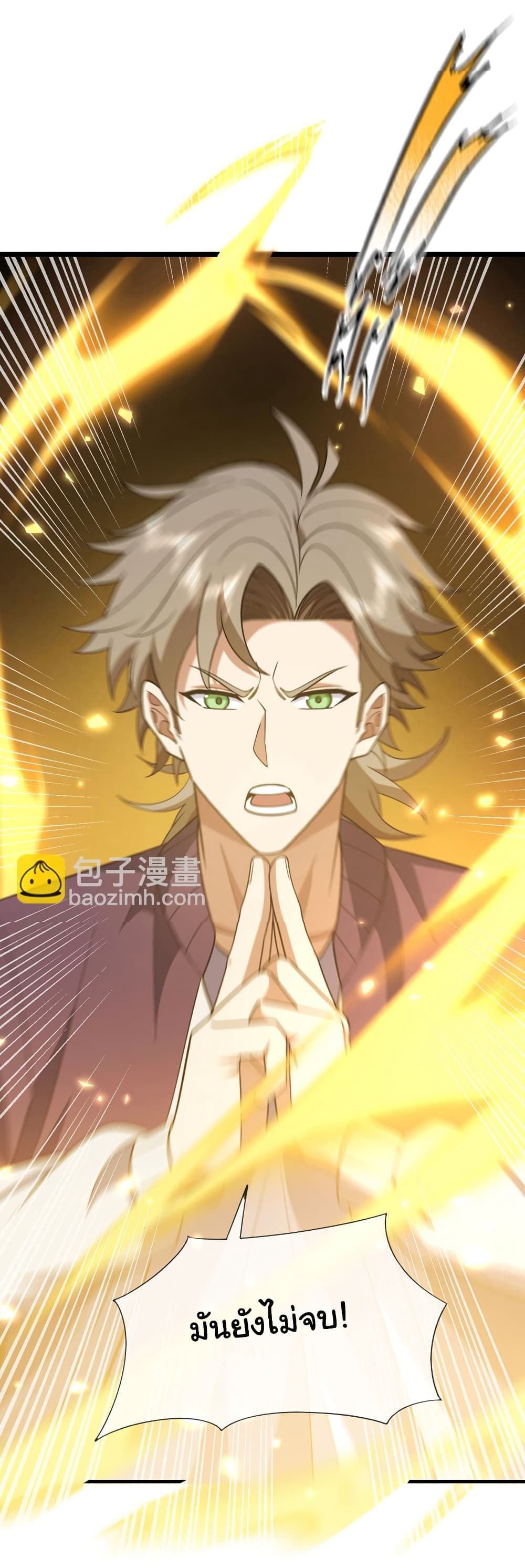 Chu Chen, The Trash Son-in-Law ตอนที่ 85 9