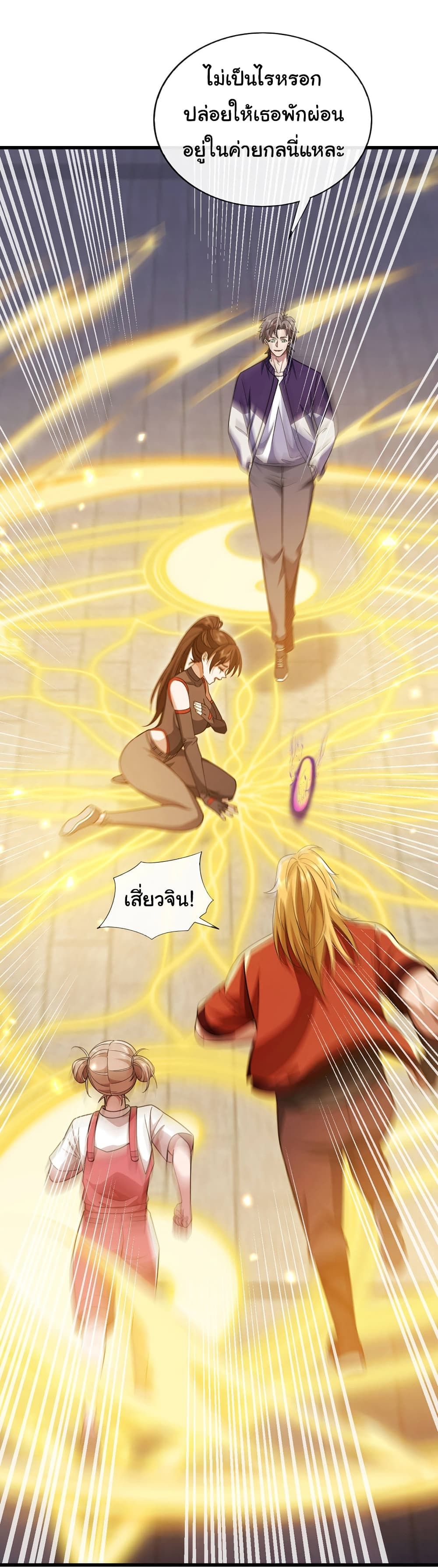 Chu Chen, The Trash Son-in-Law ตอนที่ 85 11