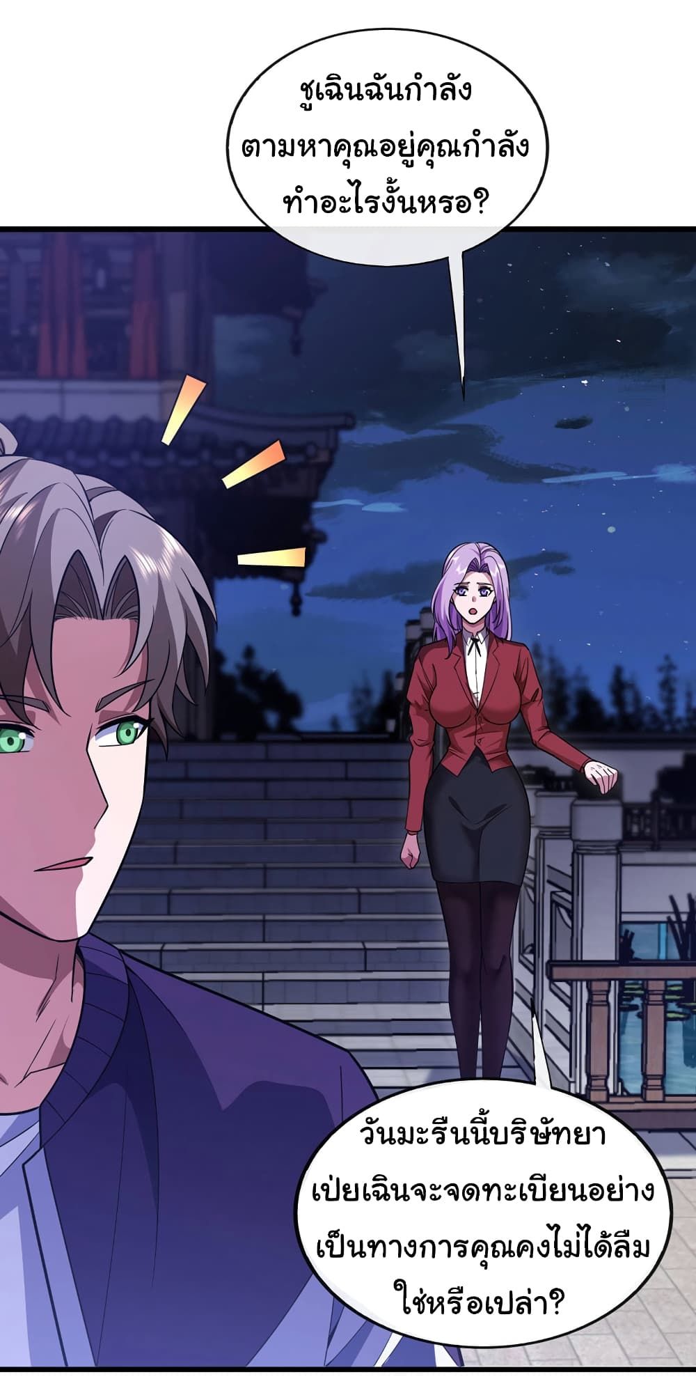 Chu Chen, The Trash Son-in-Law ตอนที่ 85 15