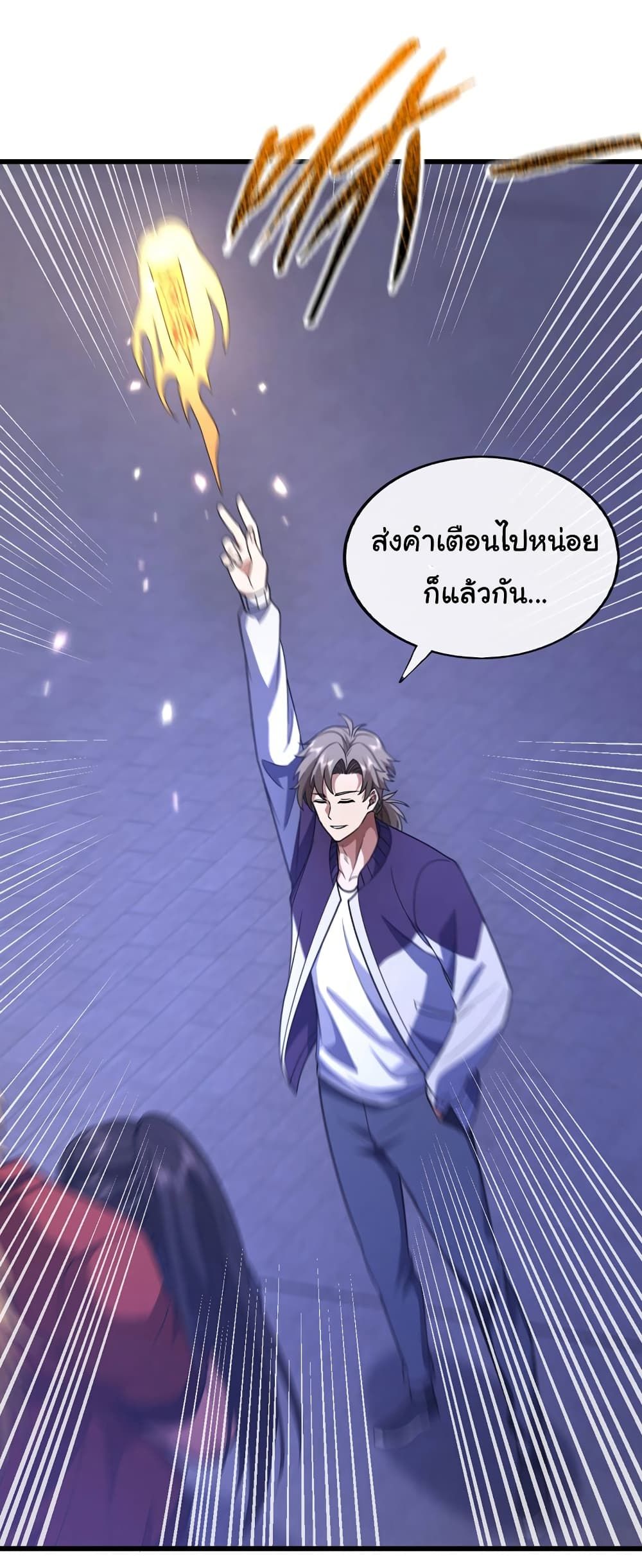 Chu Chen, The Trash Son-in-Law ตอนที่ 85 14