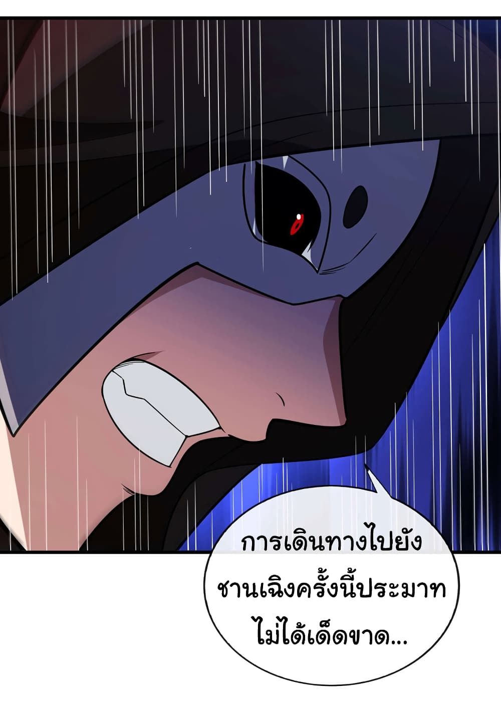 Chu Chen, The Trash Son-in-Law ตอนที่ 85 20