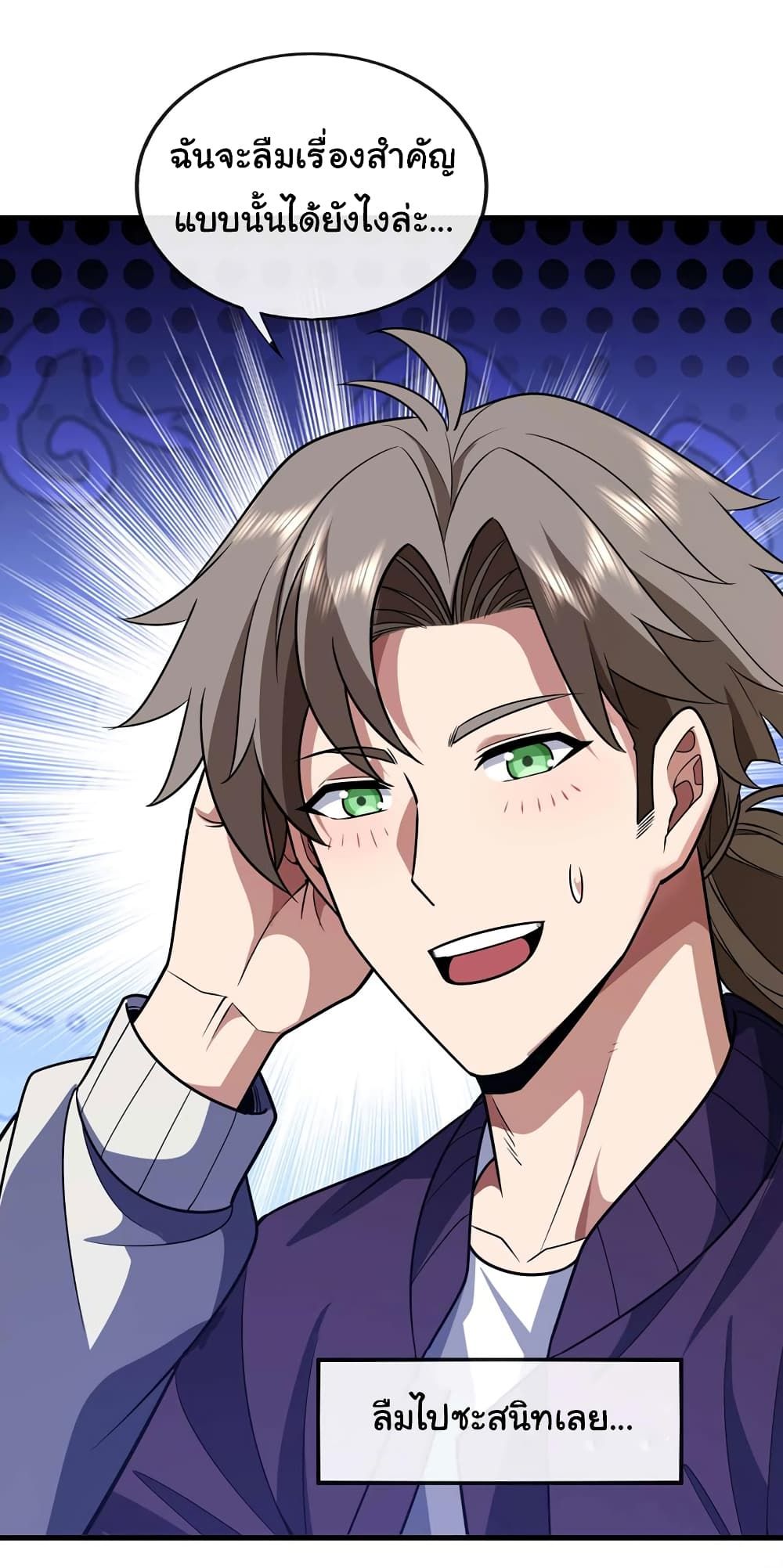 Chu Chen, The Trash Son-in-Law ตอนที่ 85 16