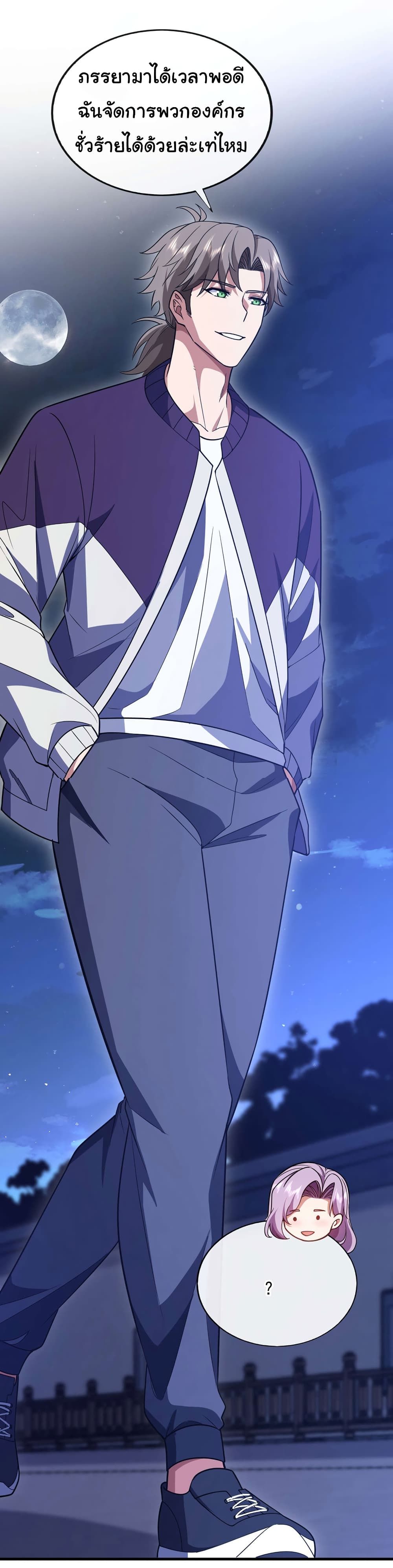 Chu Chen, The Trash Son-in-Law ตอนที่ 85 17