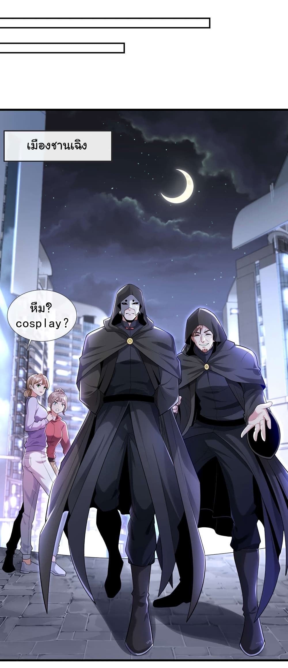 Chu Chen, The Trash Son-in-Law ตอนที่ 85 22