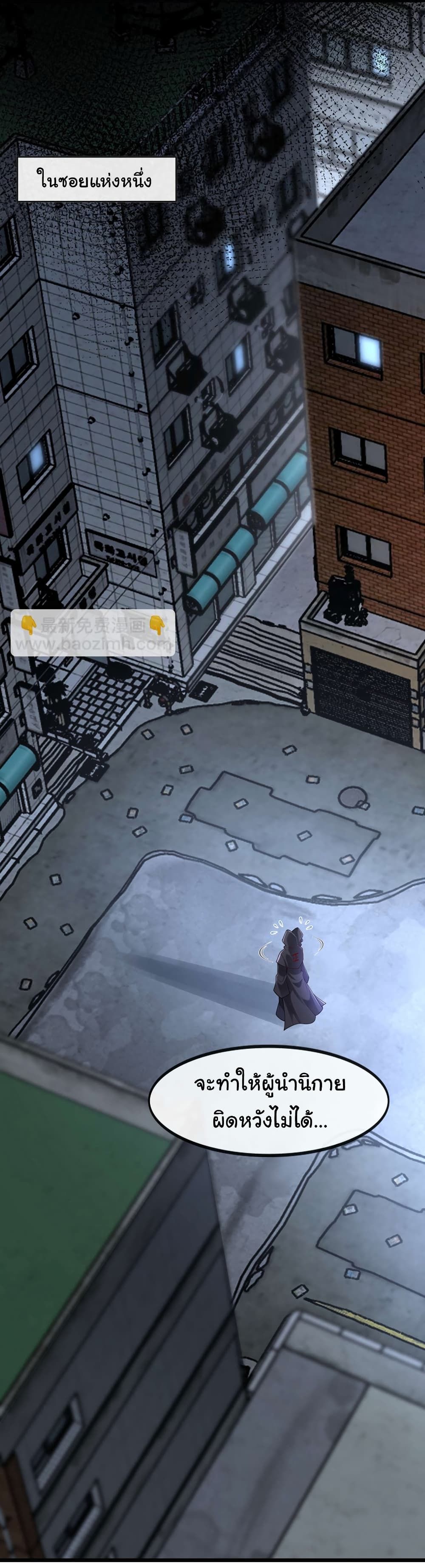 Chu Chen, The Trash Son-in-Law ตอนที่ 85 28