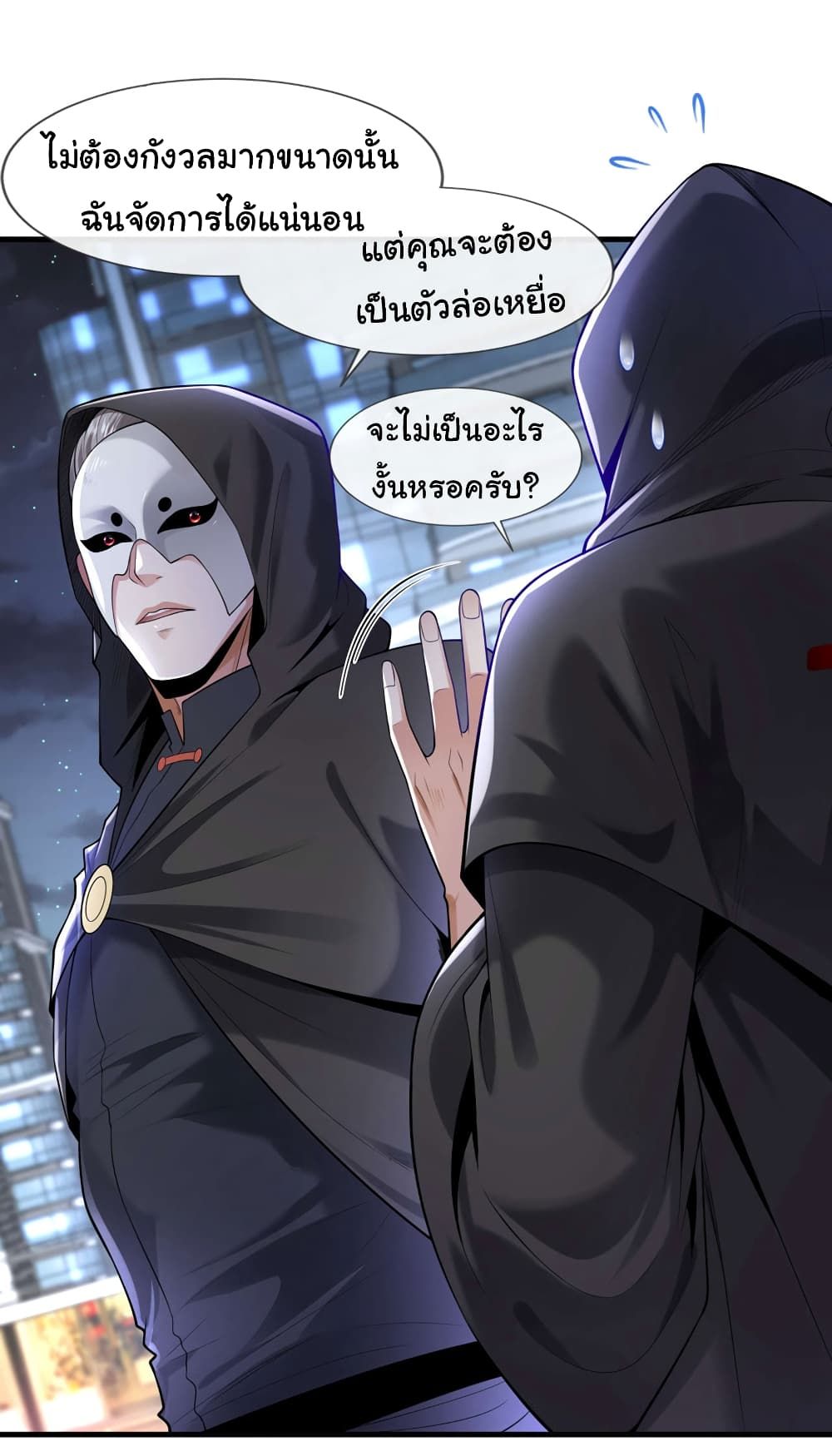 Chu Chen, The Trash Son-in-Law ตอนที่ 85 25