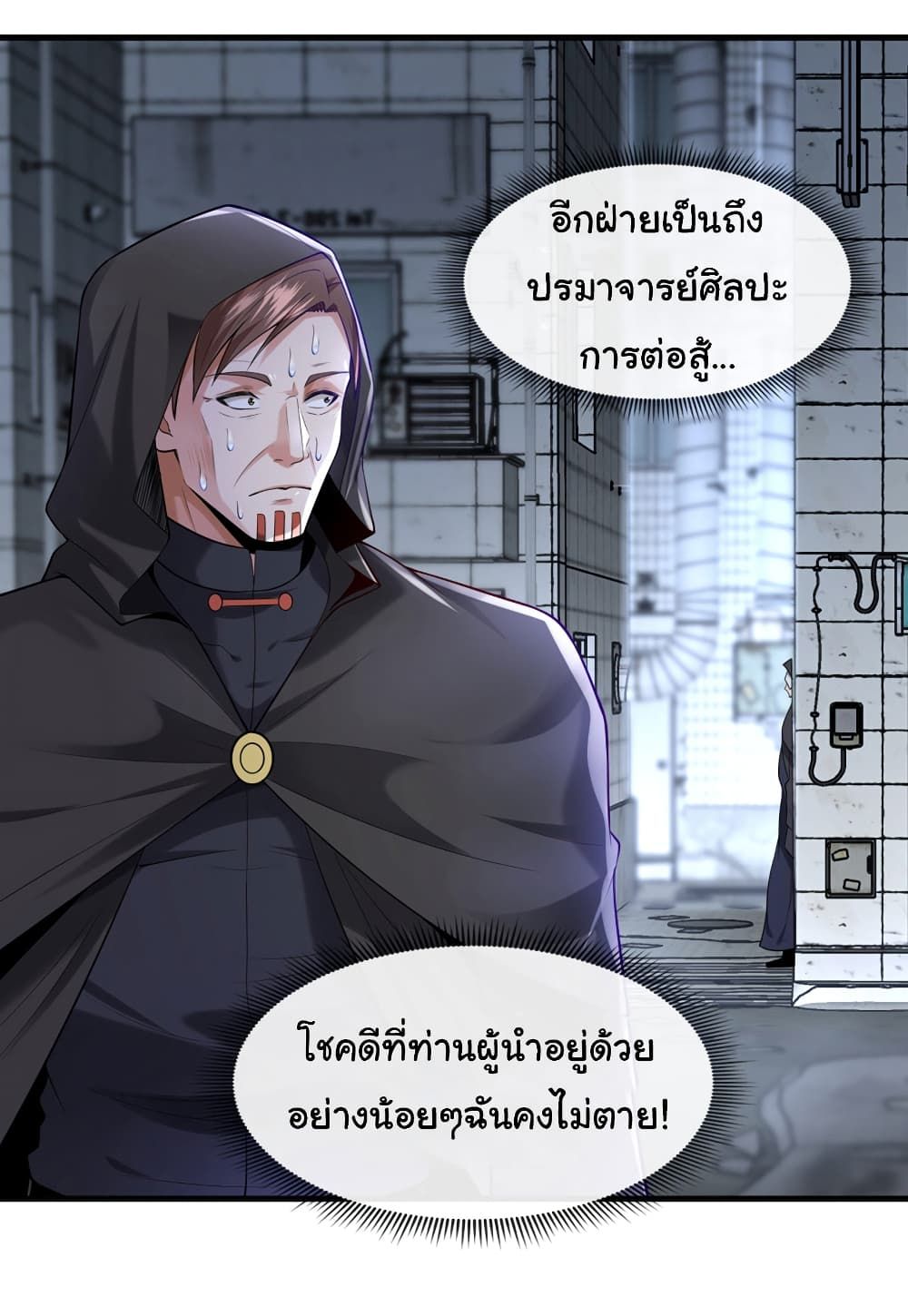 Chu Chen, The Trash Son-in-Law ตอนที่ 85 29