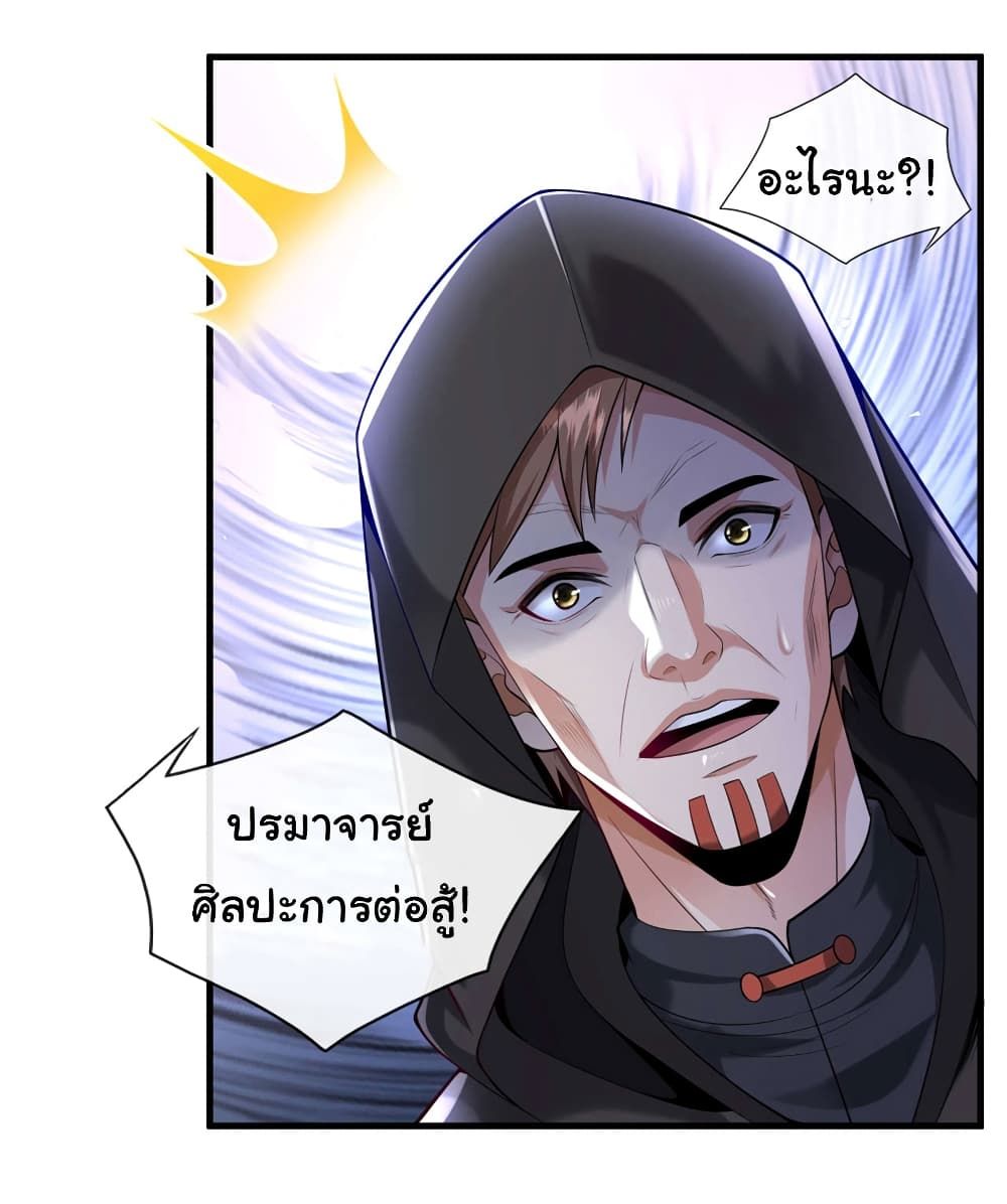 Chu Chen, The Trash Son-in-Law ตอนที่ 85 24