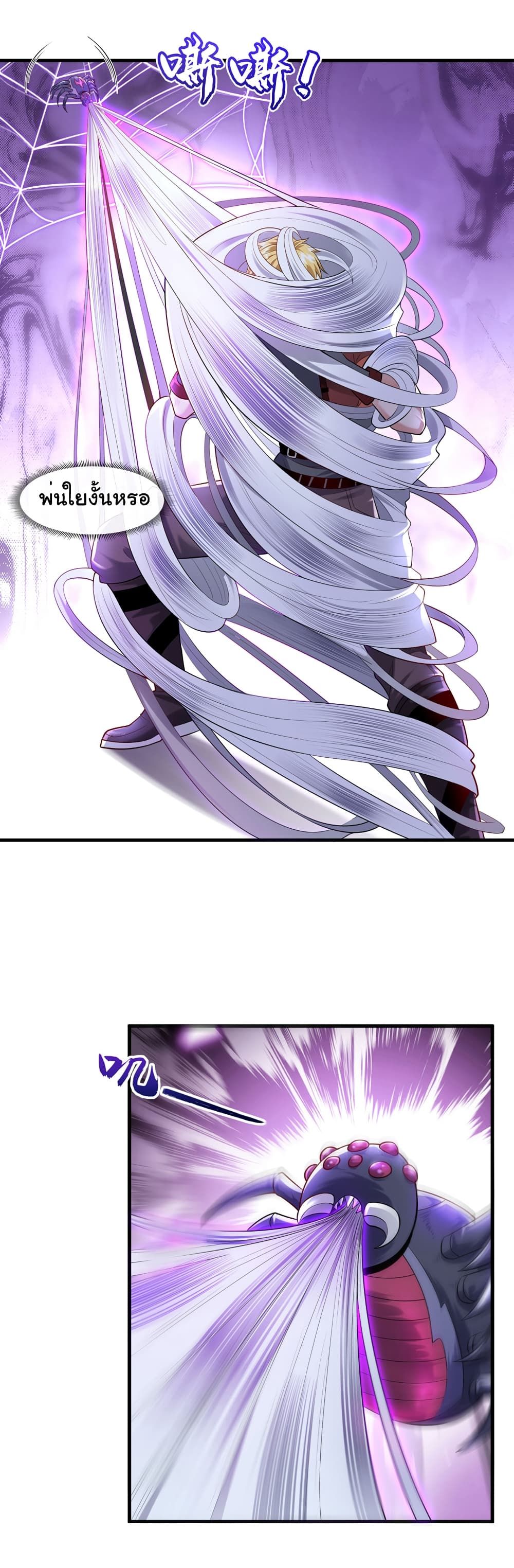 Chu Chen, The Trash Son-in-Law ตอนที่ 86 4