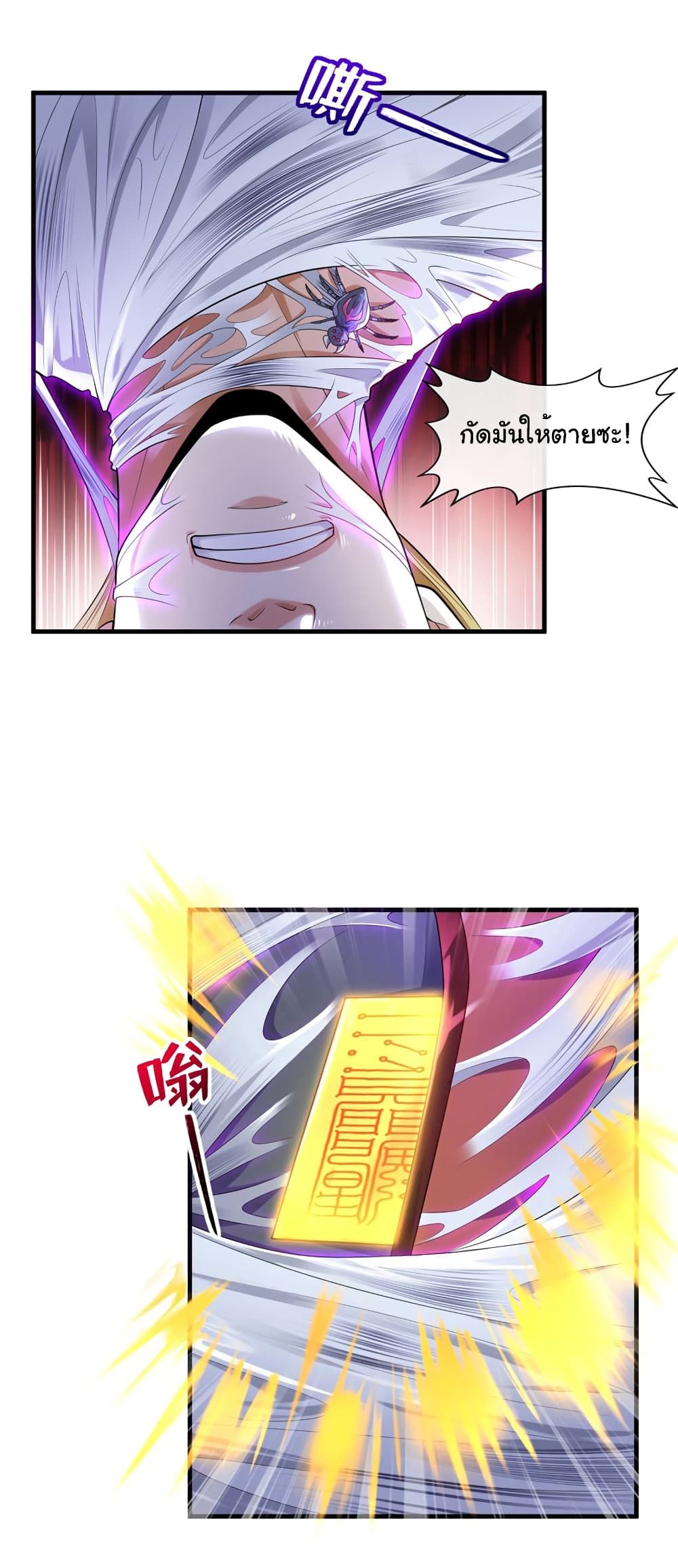 Chu Chen, The Trash Son-in-Law ตอนที่ 86 6