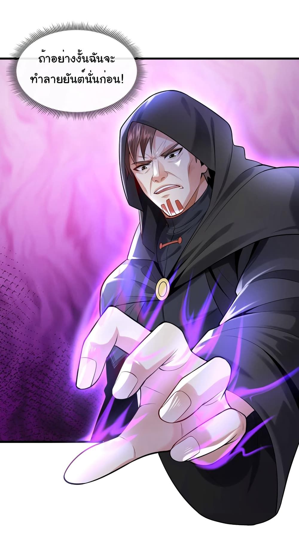 Chu Chen, The Trash Son-in-Law ตอนที่ 86 9