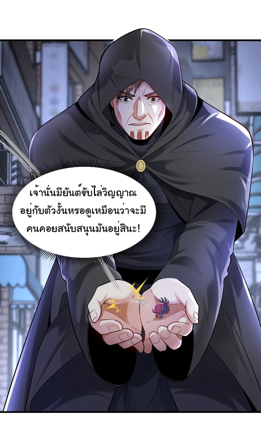 Chu Chen, The Trash Son-in-Law ตอนที่ 86 8