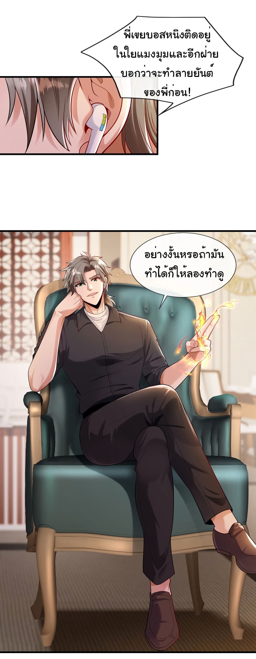Chu Chen, The Trash Son-in-Law ตอนที่ 86 11