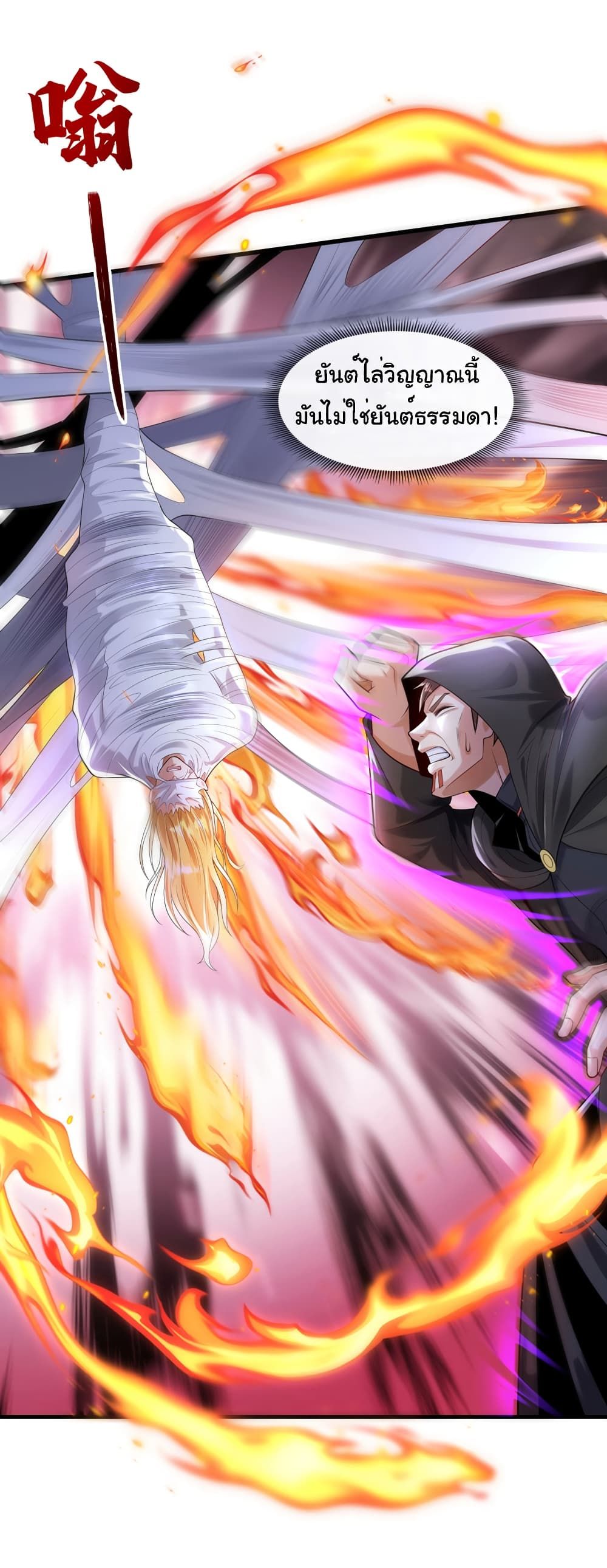 Chu Chen, The Trash Son-in-Law ตอนที่ 86 12