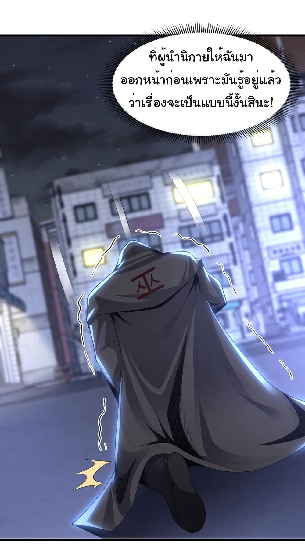 Chu Chen, The Trash Son-in-Law ตอนที่ 86 16