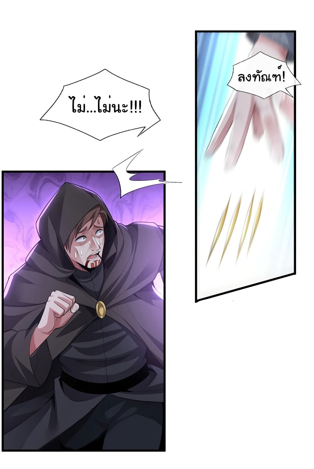 Chu Chen, The Trash Son-in-Law ตอนที่ 86 20