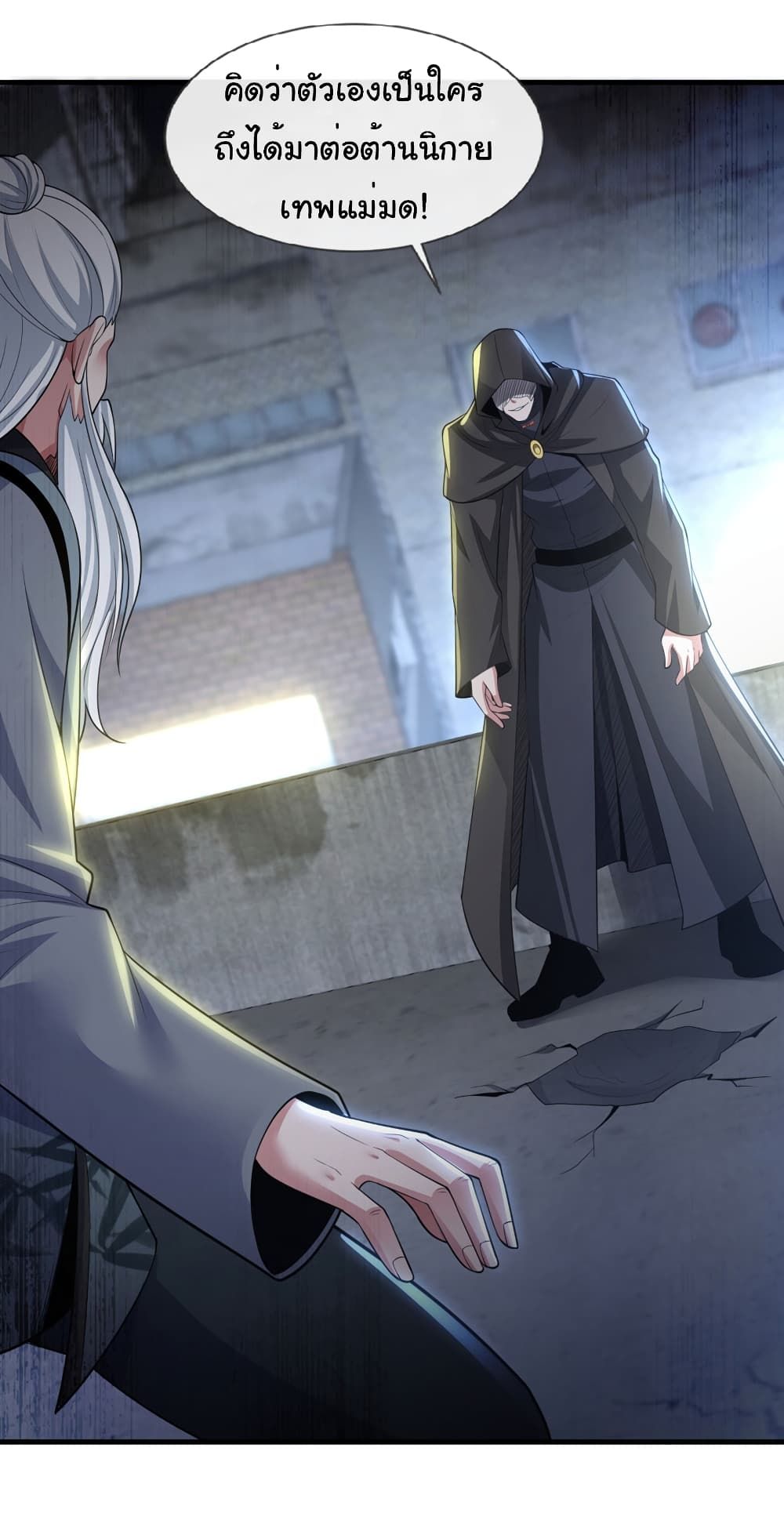 Chu Chen, The Trash Son-in-Law ตอนที่ 86 22