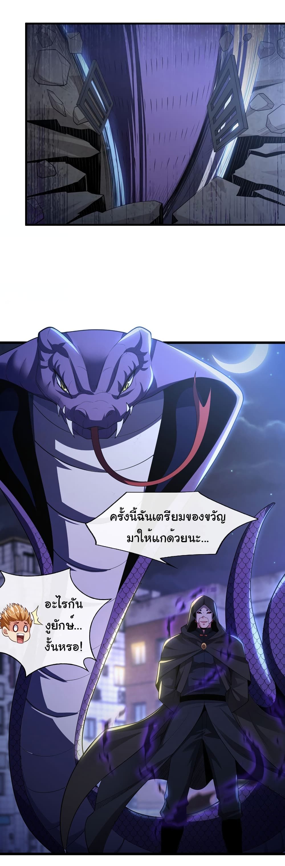 Chu Chen, The Trash Son-in-Law ตอนที่ 86 24