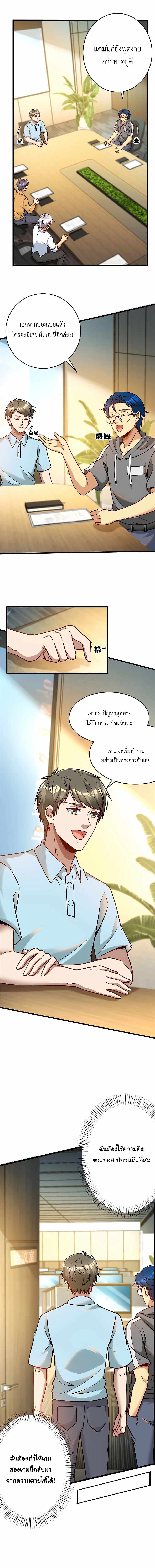Losing Money To Be A Tycoon ตอนที่ 68 6