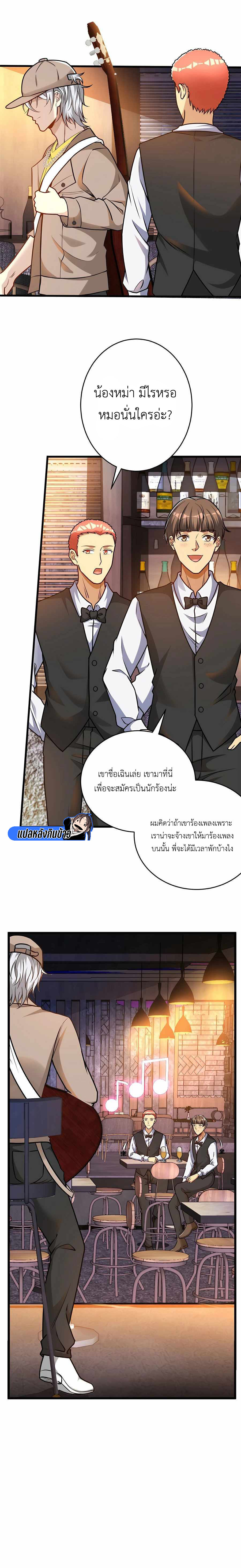 Losing Money To Be A Tycoon ตอนที่ 68 11