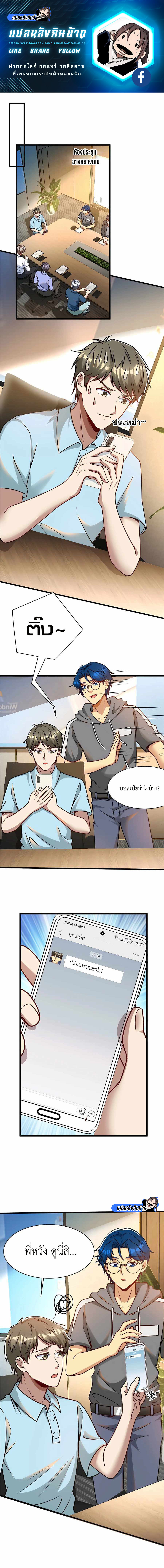 Losing Money To Be A Tycoon ตอนที่ 68 1