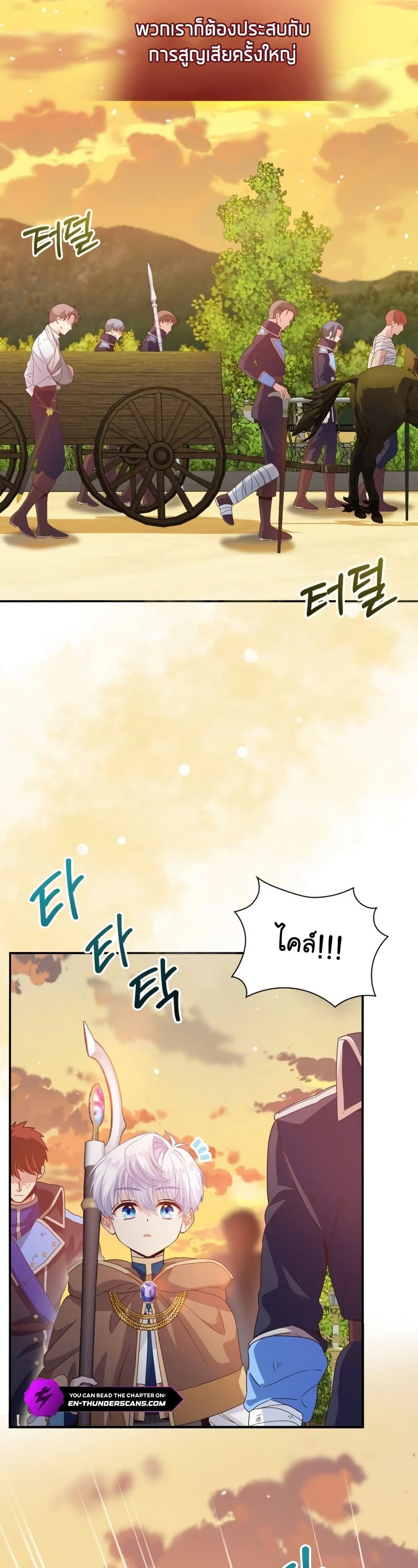 The Magic Genius of the Marquis ตอนที่ 16 4