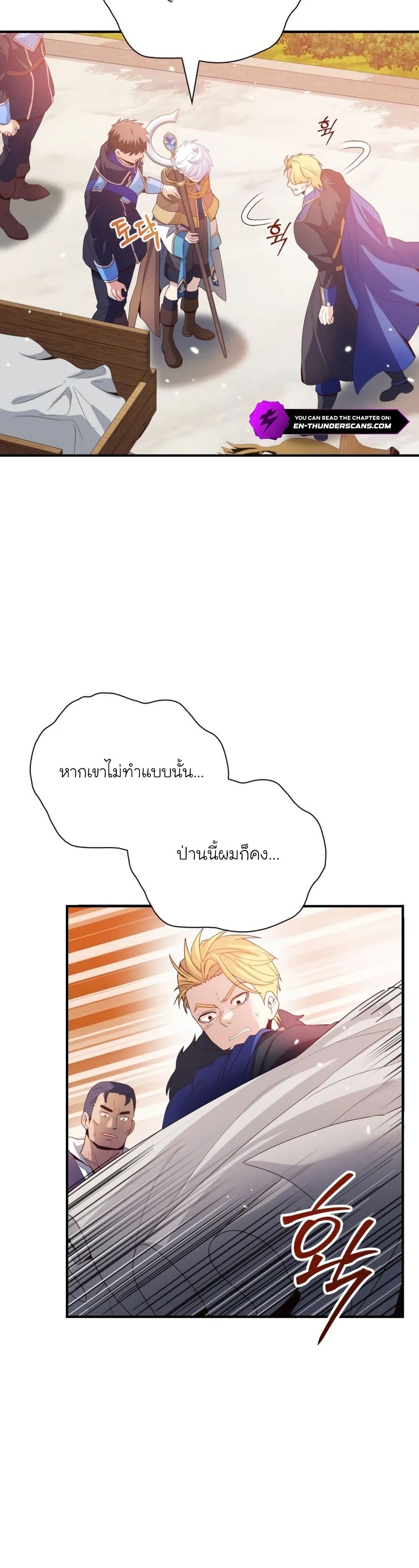The Magic Genius of the Marquis ตอนที่ 16 6