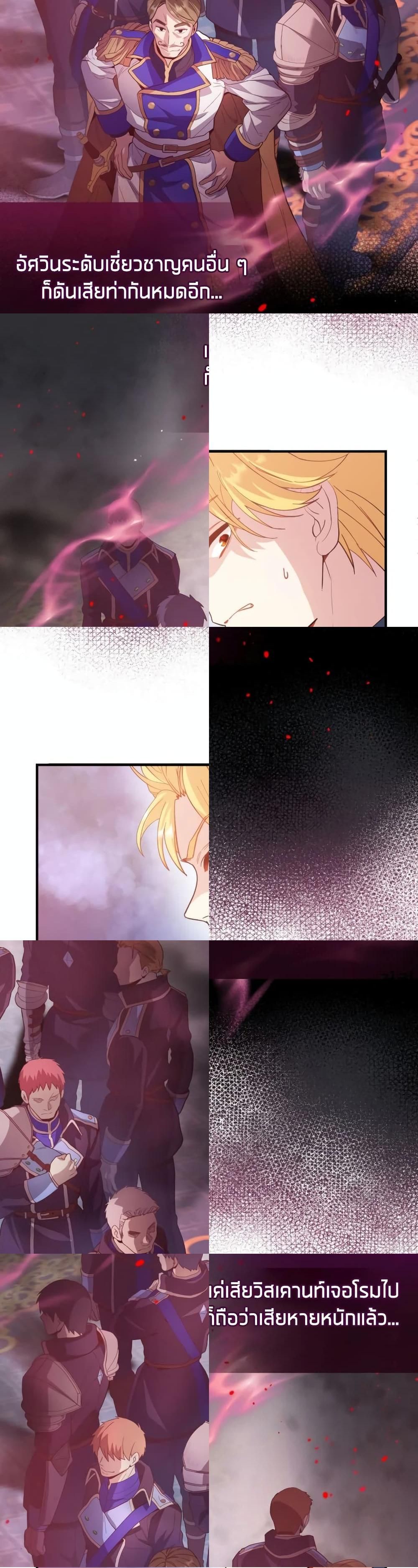 The Magic Genius of the Marquis ตอนที่ 16 8