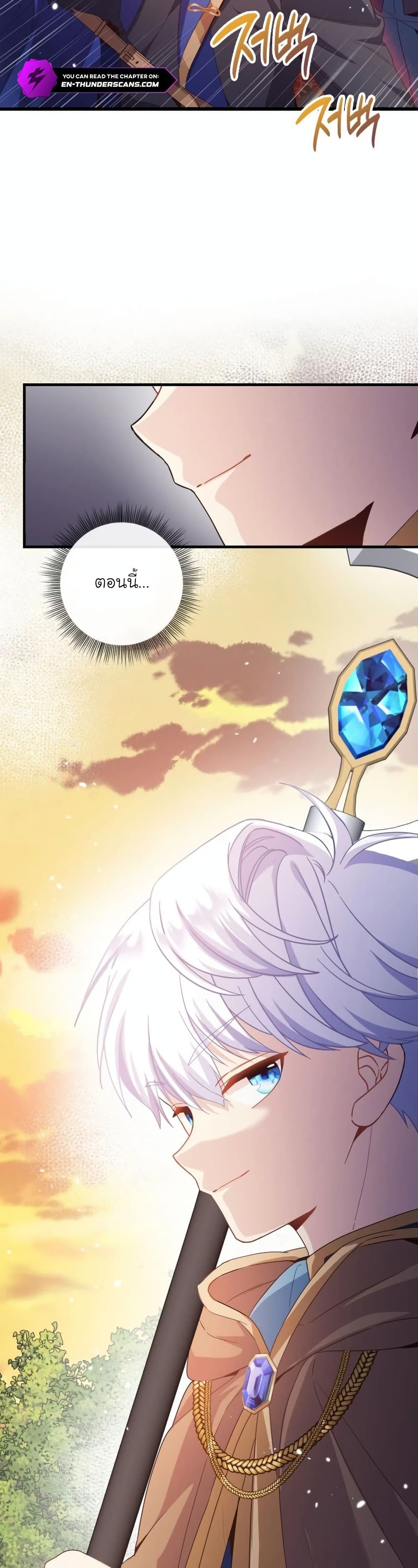 The Magic Genius of the Marquis ตอนที่ 16 13