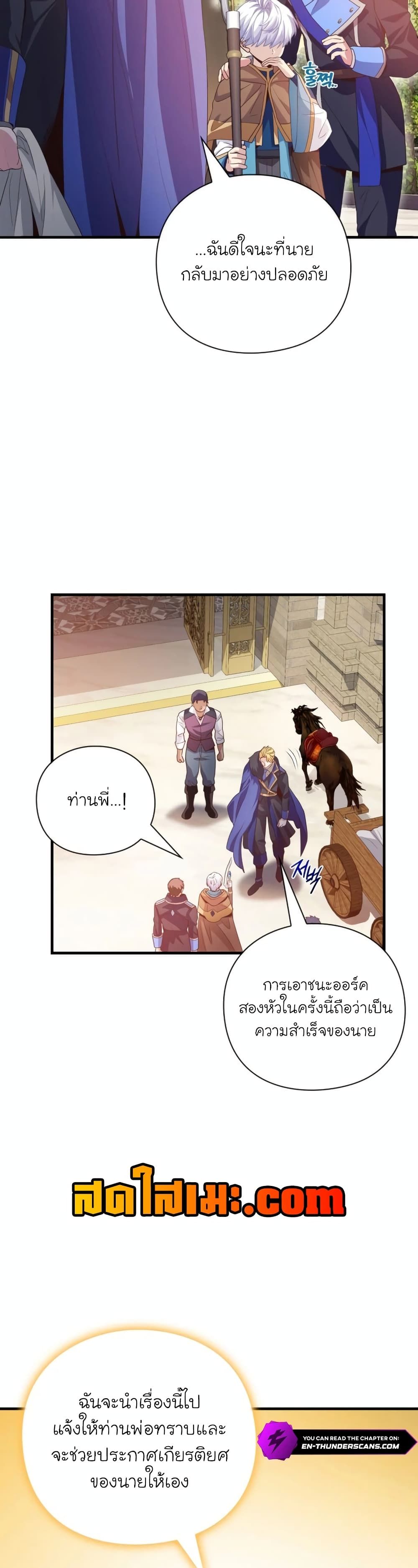 The Magic Genius of the Marquis ตอนที่ 16 10