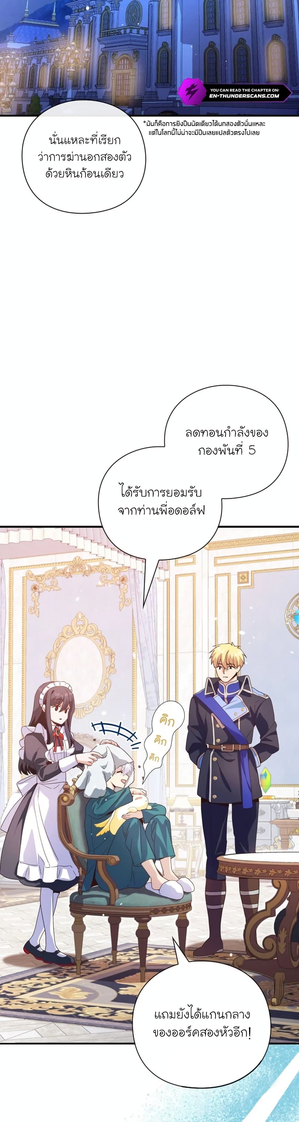 The Magic Genius of the Marquis ตอนที่ 16 15
