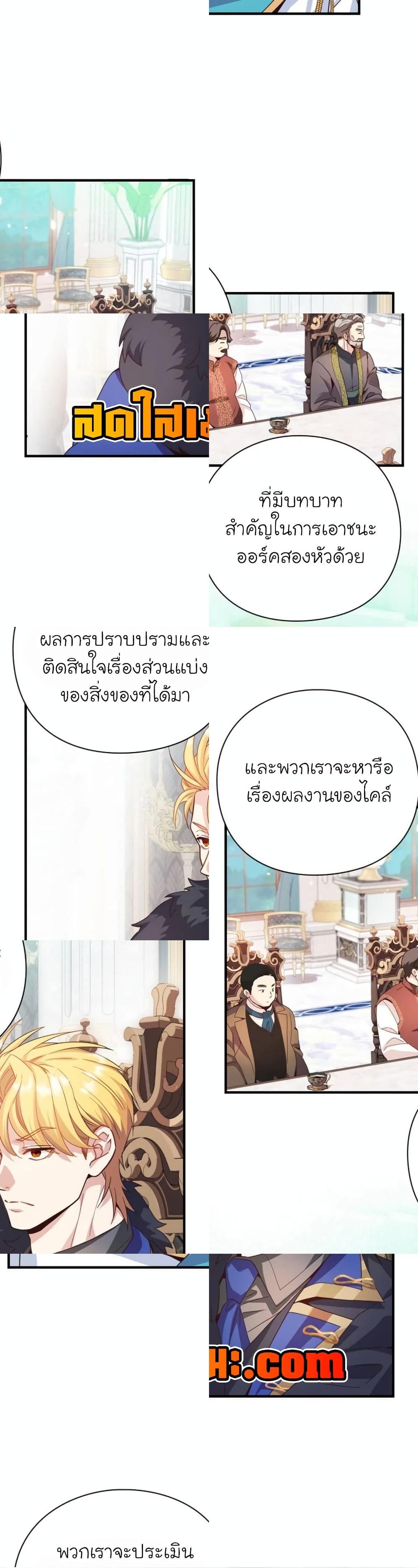 The Magic Genius of the Marquis ตอนที่ 16 22