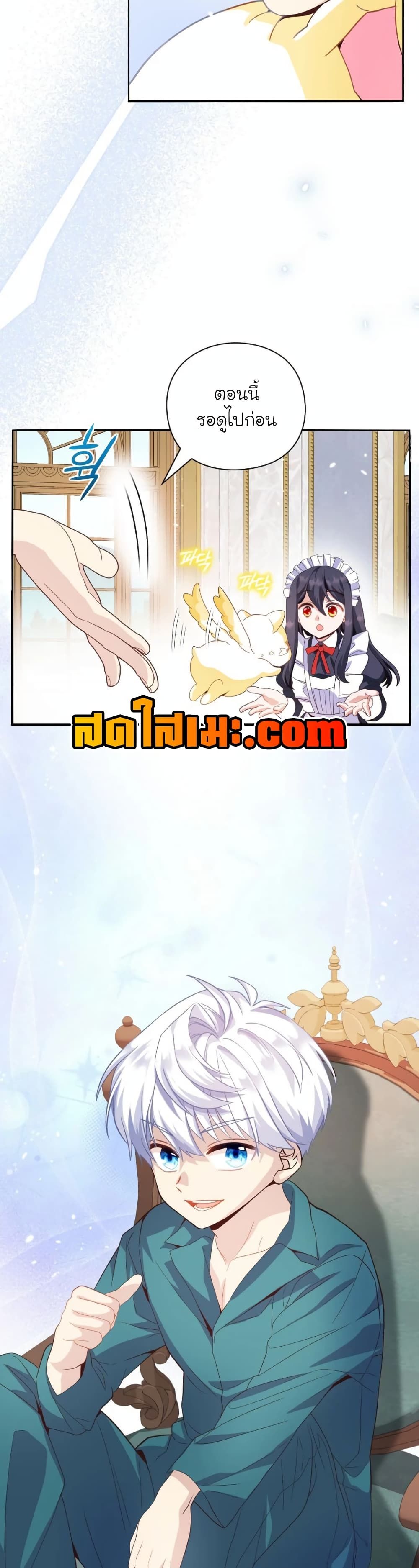 The Magic Genius of the Marquis ตอนที่ 16 19
