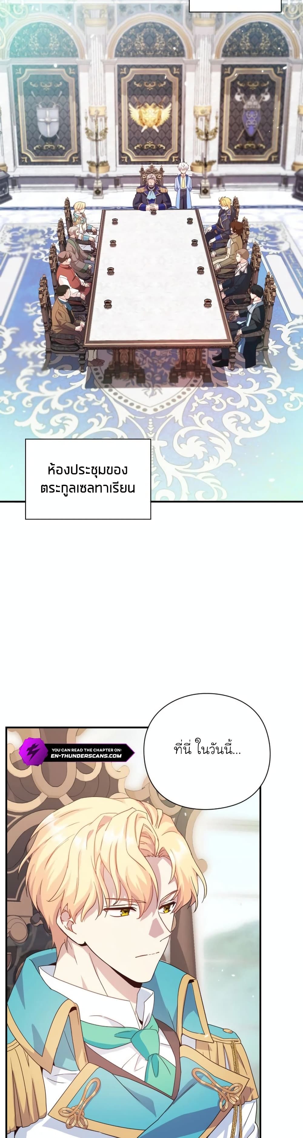 The Magic Genius of the Marquis ตอนที่ 16 21