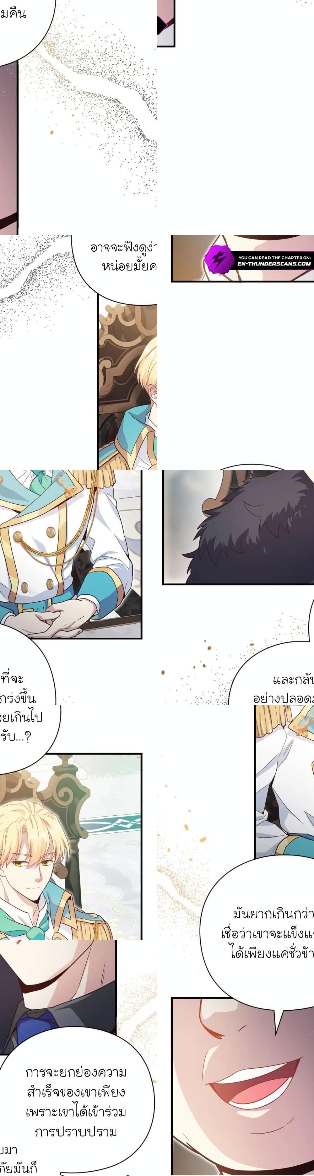 The Magic Genius of the Marquis ตอนที่ 16 27