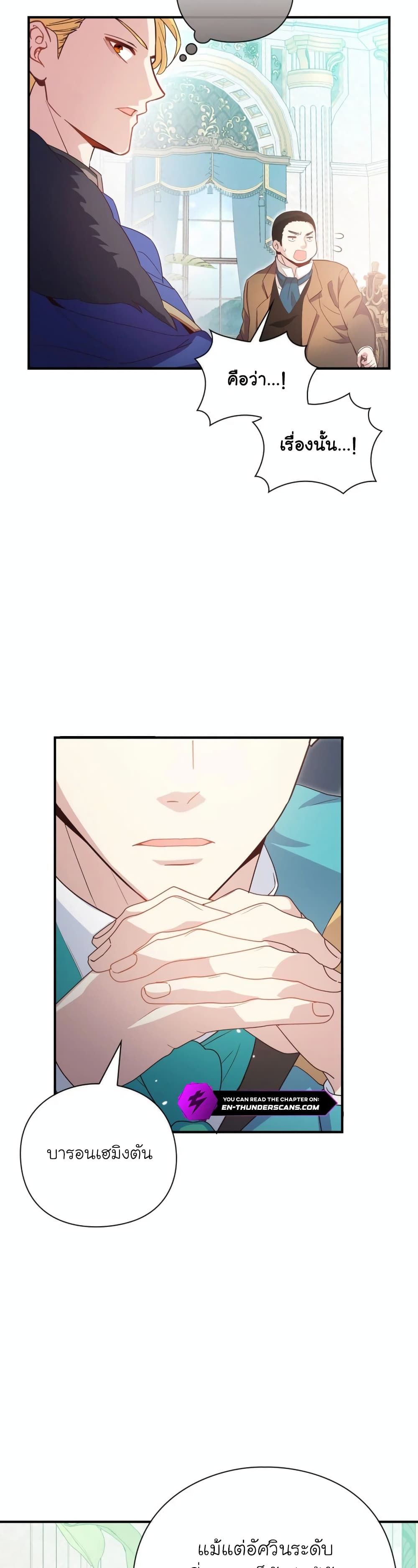 The Magic Genius of the Marquis ตอนที่ 16 32