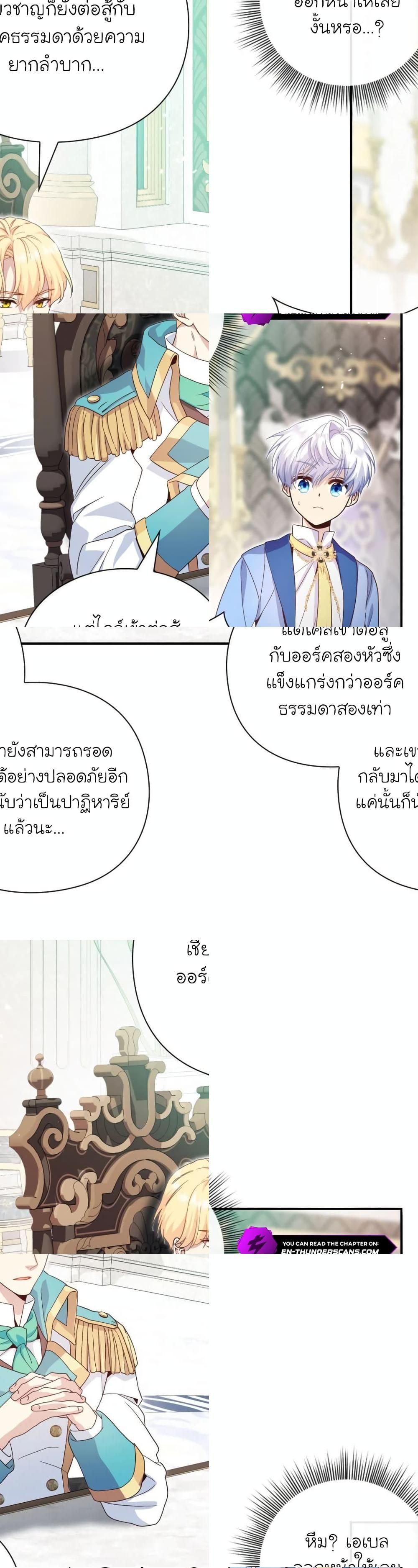 The Magic Genius of the Marquis ตอนที่ 16 33