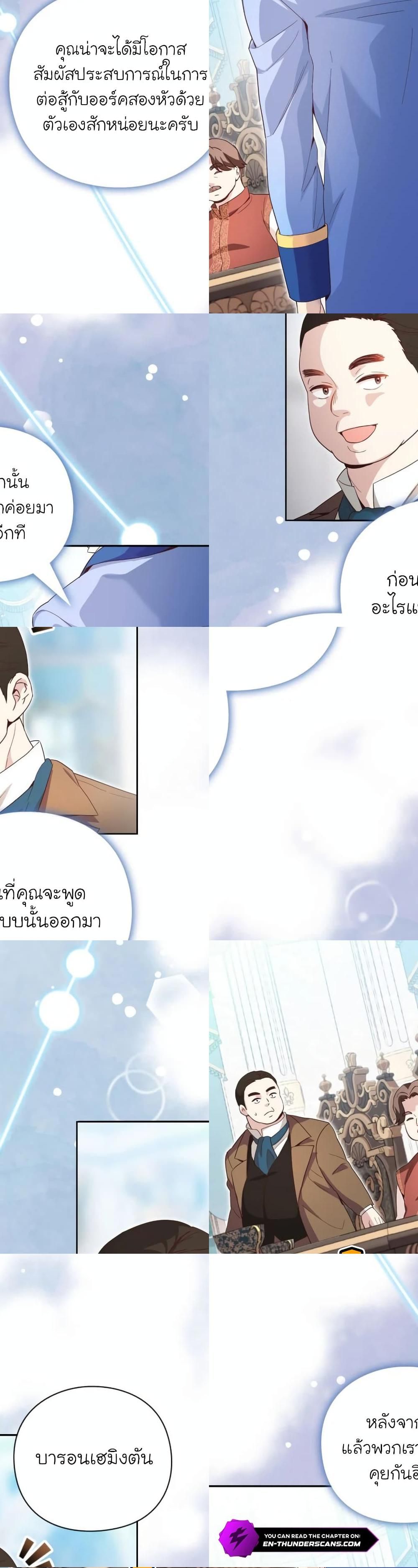 The Magic Genius of the Marquis ตอนที่ 16 30