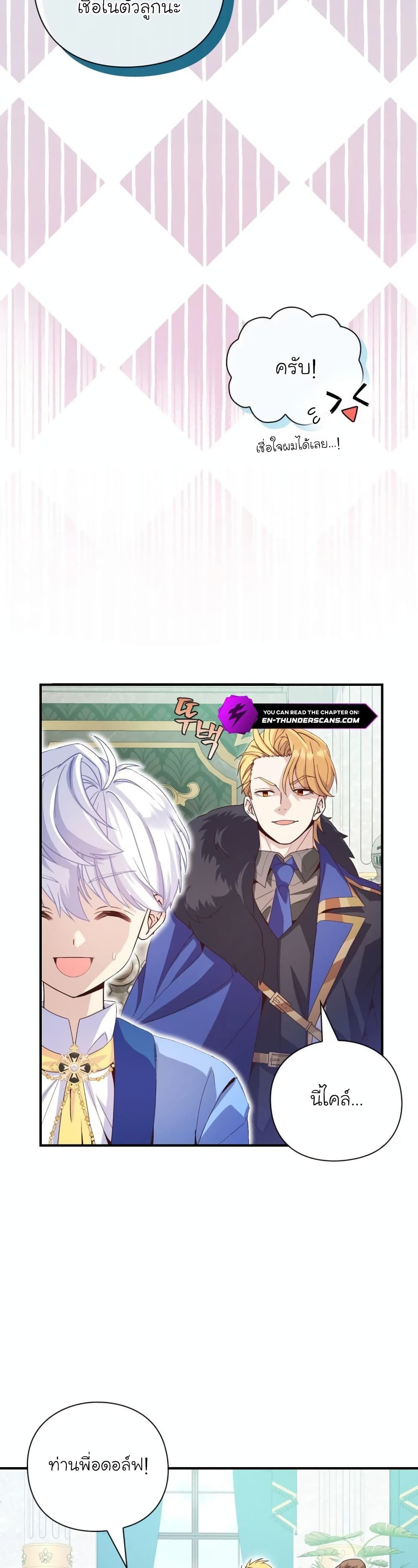 The Magic Genius of the Marquis ตอนที่ 16 47