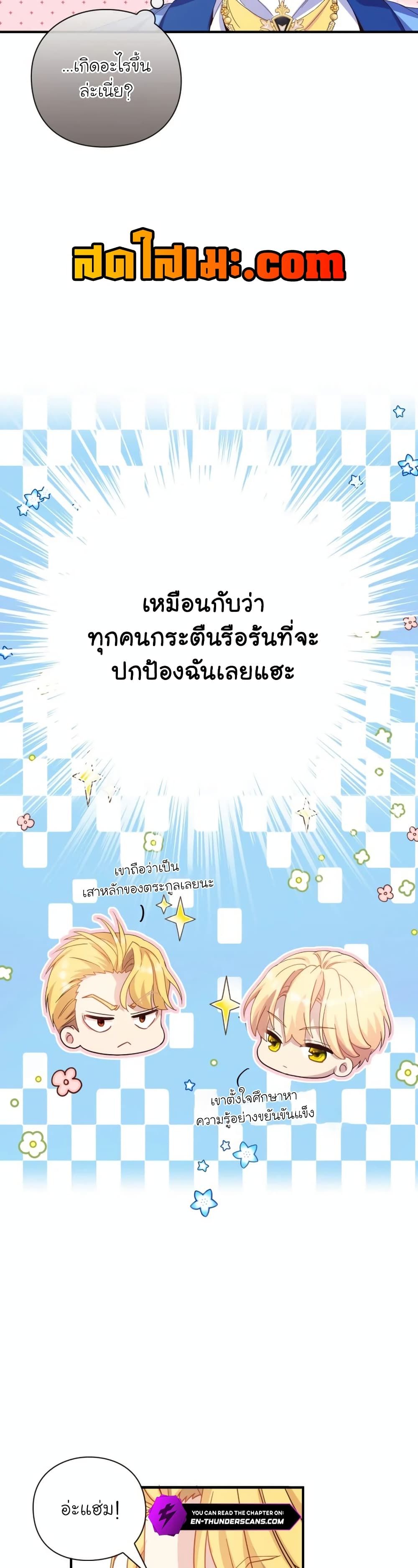The Magic Genius of the Marquis ตอนที่ 16 38