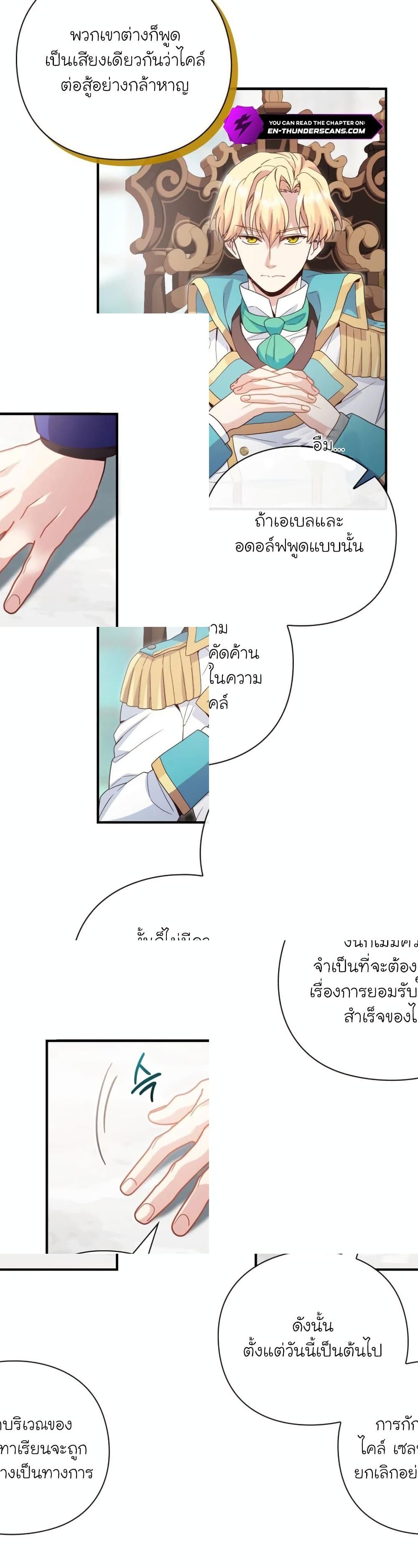 The Magic Genius of the Marquis ตอนที่ 16 40