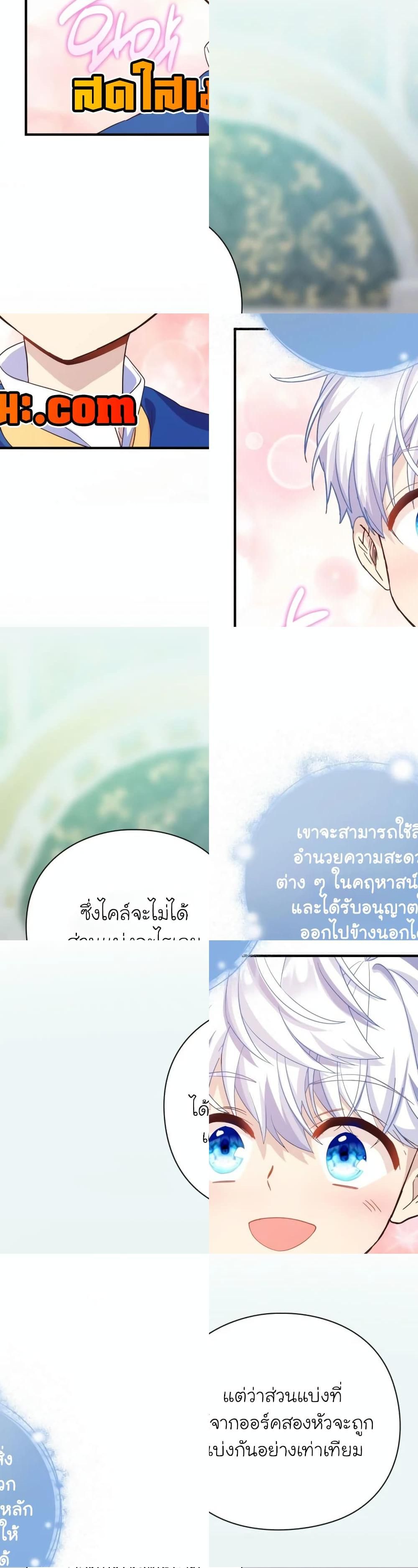The Magic Genius of the Marquis ตอนที่ 16 41