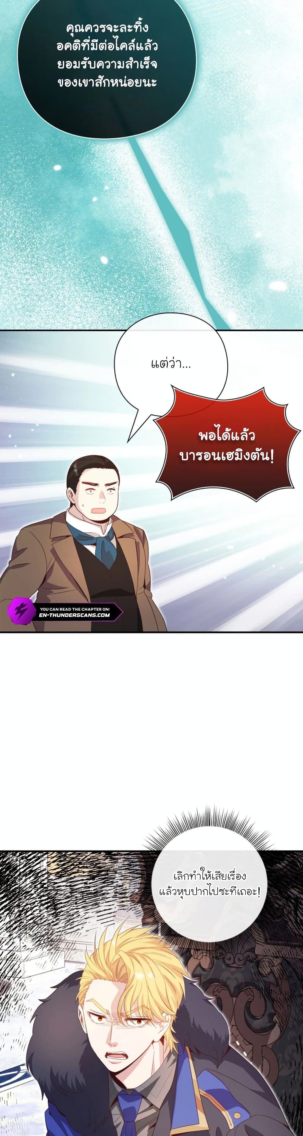The Magic Genius of the Marquis ตอนที่ 16 36