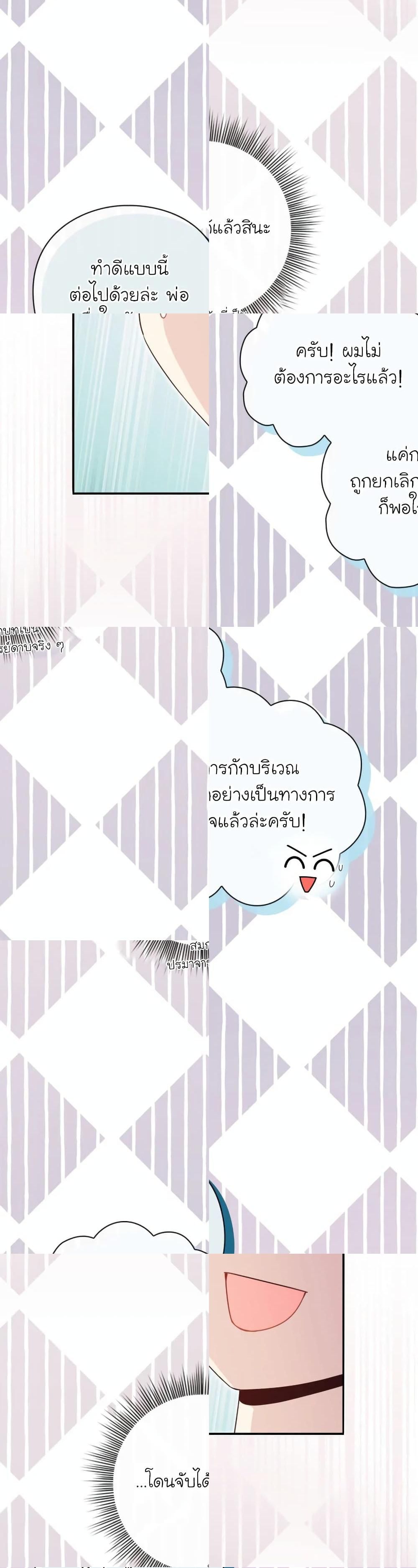 The Magic Genius of the Marquis ตอนที่ 16 46