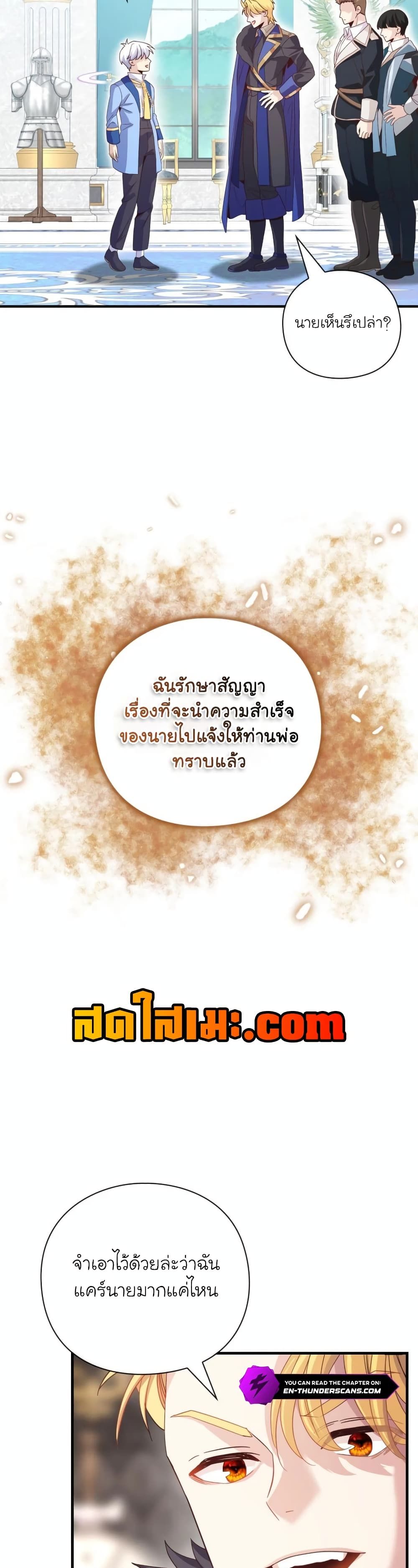 The Magic Genius of the Marquis ตอนที่ 16 48