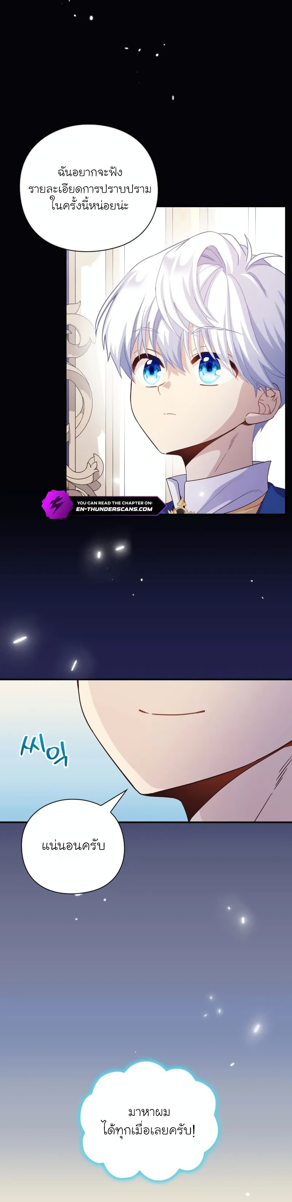 The Magic Genius of the Marquis ตอนที่ 17 7