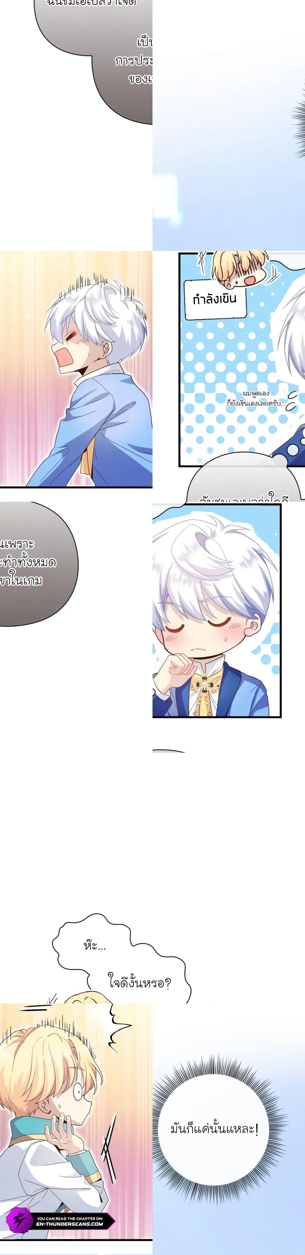 The Magic Genius of the Marquis ตอนที่ 17 25